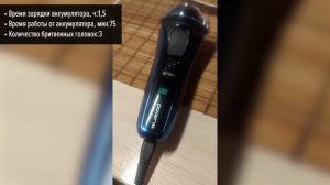 Электробритва для мужчин Polaris PMR 0304R