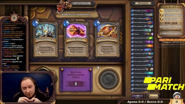 Похищение Даларана - Глава 1: Банк, обычный режим смотреть онлайн