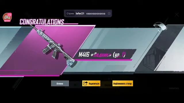 Выпал ЛЕДНИК М416 без доната) смотреть онлайн