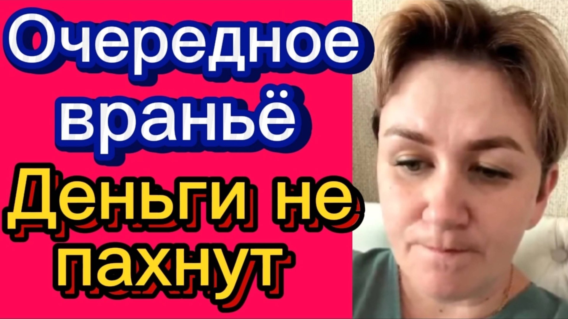 "Добродетели". Деревенский дневник. смотреть онлайн