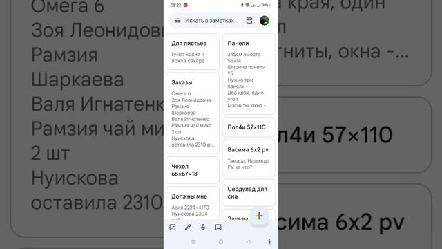 Заметки в телефоне. Как пользоваться