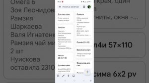 Заметки в телефоне. Как пользоваться