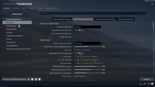 Пробую играть в War Thunder на своём игровом джойстике Logitech