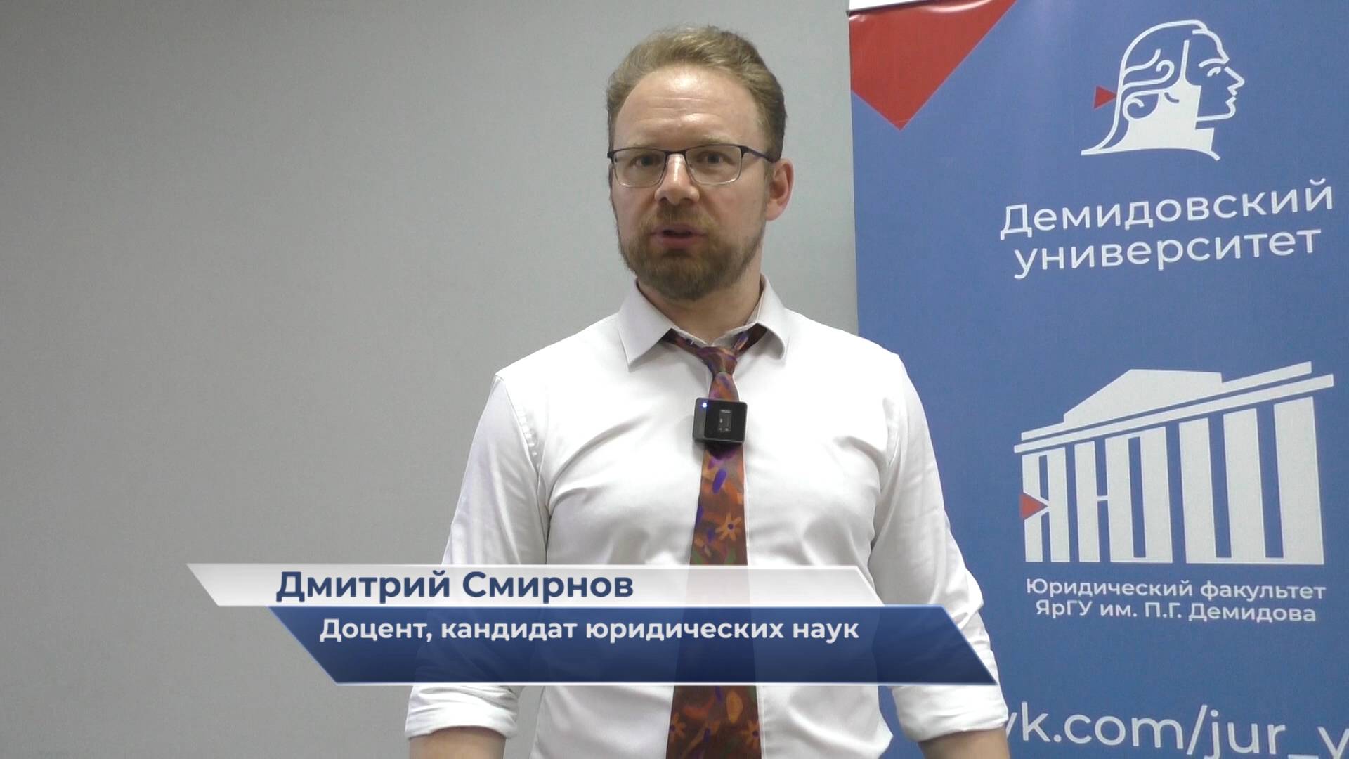 Дмитрий Смирнов – о заседании студенческого научного клуба ЯрГУ по трудовому праву смотреть онлайн