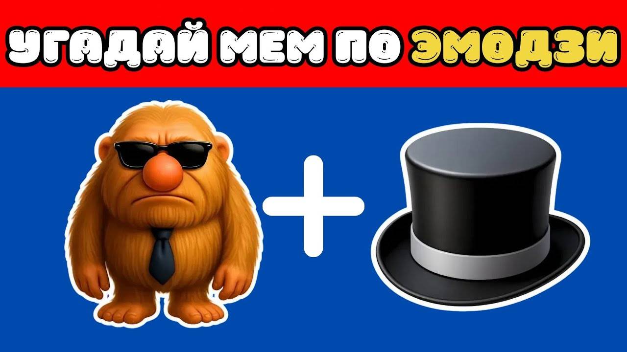 УГАДАЙ ИТАЛЬЯНСКИЙ МЕМ ПО ЭМОДЗИ😂🍝🤌 смотреть онлайн