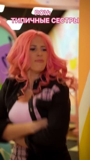 моя сестра  у вас есть сестры?