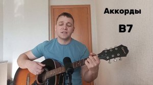 Чай вдвоём на гитаре, с аккордами, ДЕНЬ РОЖДЕНИЯ