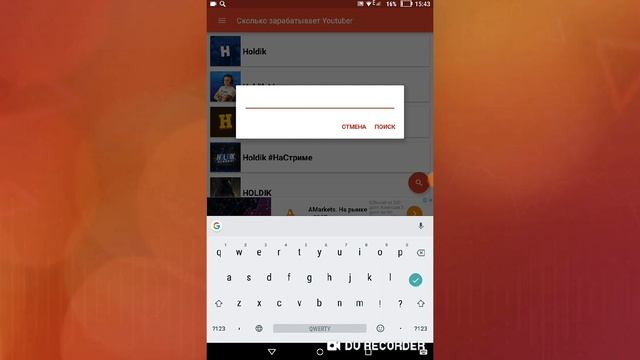 Приложение для просмотра заработка на YouTube.