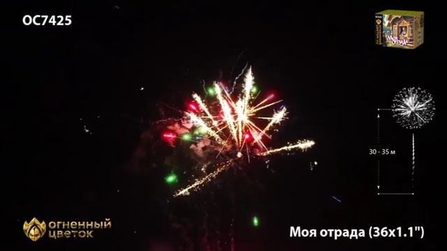 ОС7425 смотреть онлайн