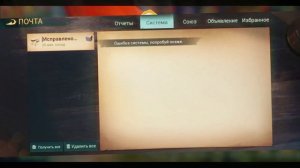 Массовый сбой в игре sea of conquest - игроки потеряли миллио?