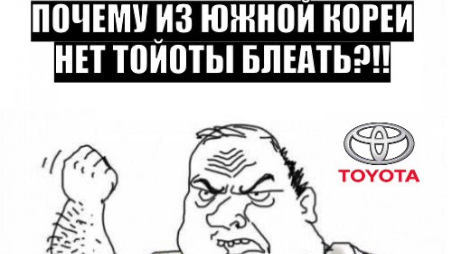 Купить Тойоту из Южной Кореи