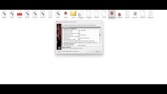 Prince Of Persia Warrior Within - Как запустить игру на новом процесс
