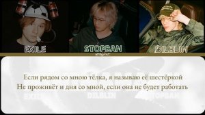 Mimimamamu - EXILE, STOPBAN, DILBLIN / текст песни