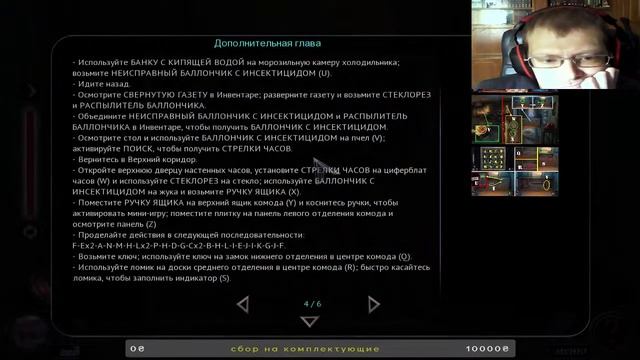 Maze 3. Nightmare Realm финал смотреть онлайн