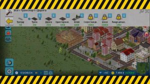 Как построить красивый город в TheoTown? #TheoTown #Игра #Город