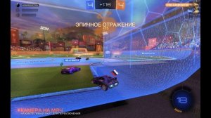 Rocket League Крутые моменты 1