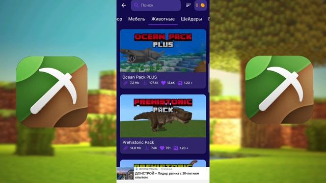 Лучшие ПРИЛОЖЕНИЯ с МОДАМИ для MINECRAFT PE | Обзор смотреть онлайн