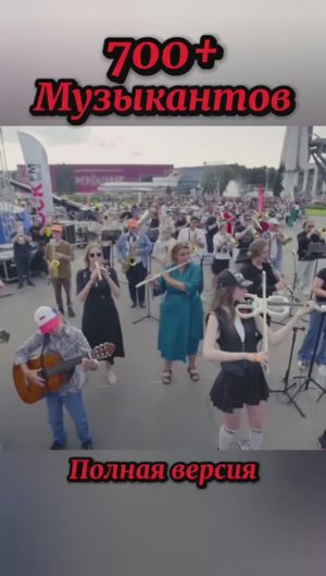 700+ музыкантов (полная версия)