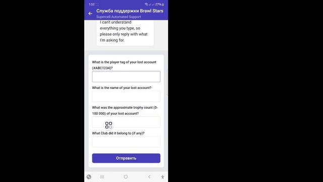Как восстановить аккаунт Brawl Stars 2024  восстановить superc