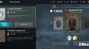 получил новый сет штрафника в shadow fight 3 #shadowfight3