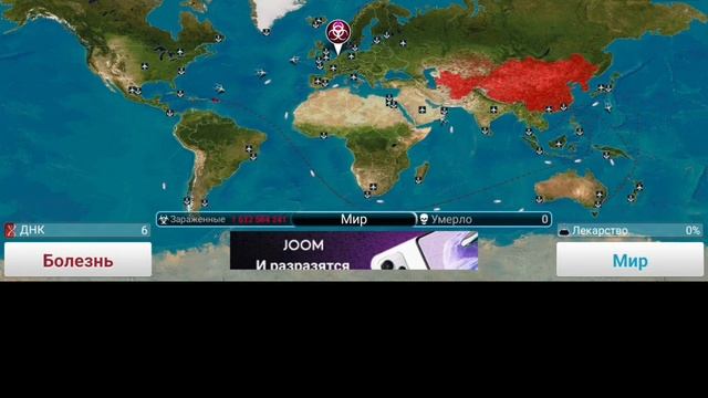 Уничтожаю людей в Plague inc смотреть онлайн