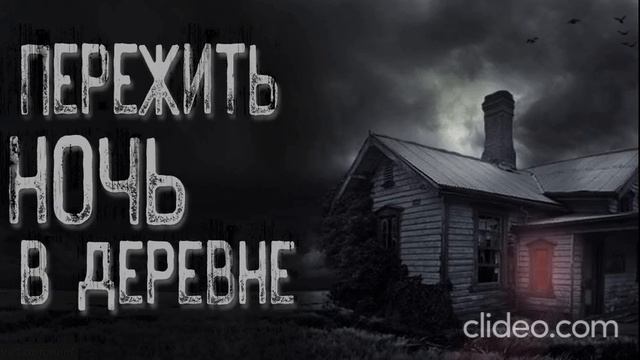 реальные истории.купил дом по дешевке смотреть онлайн