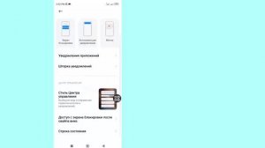 Как изменить центр управления на телефоне Redmi | Настро?
