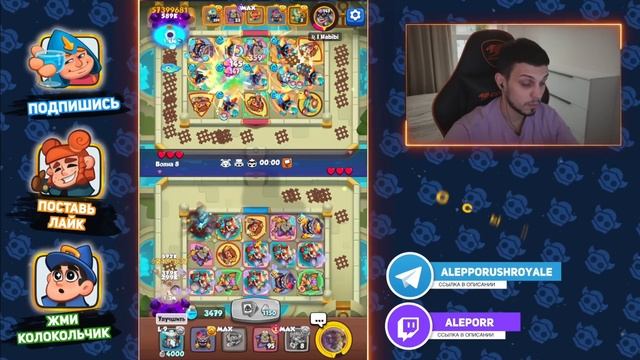 Топ Колода Нового PvP vs Топ Колоды Волны Смерти | Rush Royale смотреть онлайн