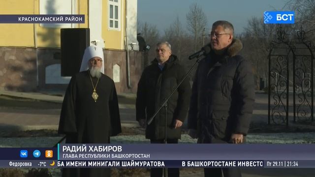 В Башкирии открыли памятник мученице Елизавете Фёдор? смотреть онлайн