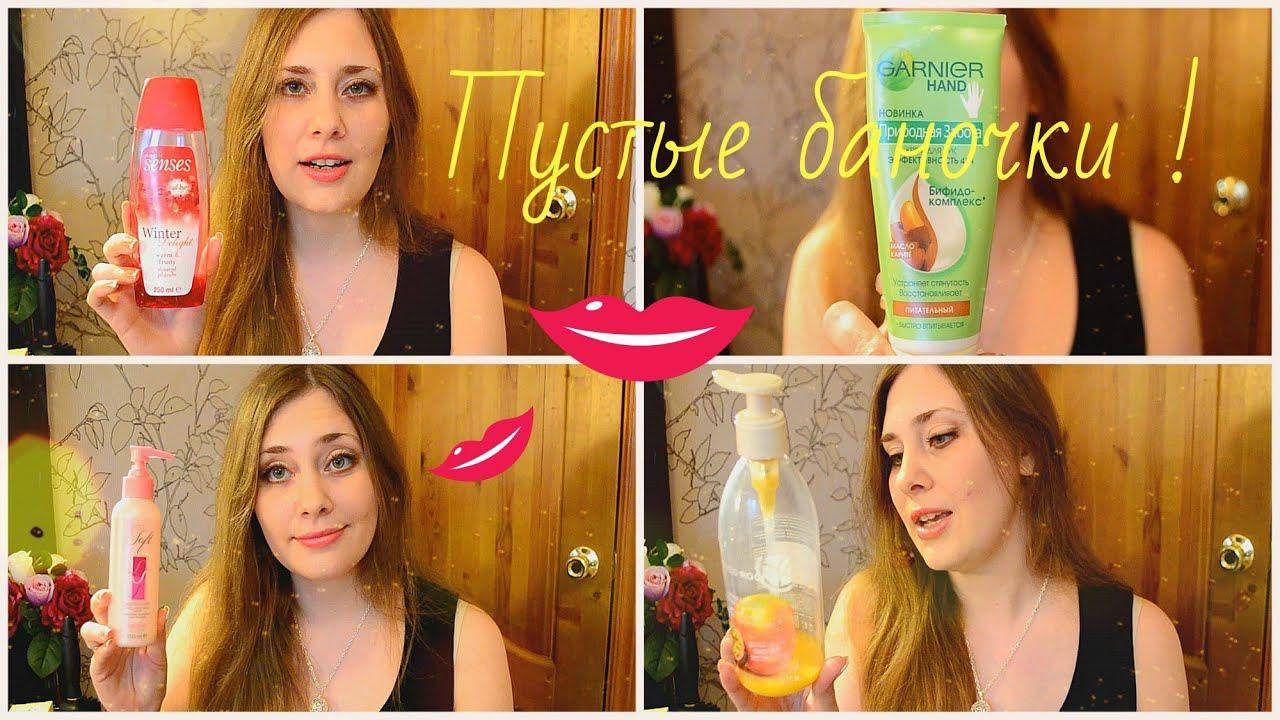 Пустые баночки за сентябрь 2014 - 1 часть смотреть онлайн