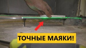 Быстрый и лёгкий способ сделать стяжку в ванной! Переделка ванной после плохого ремонта(((