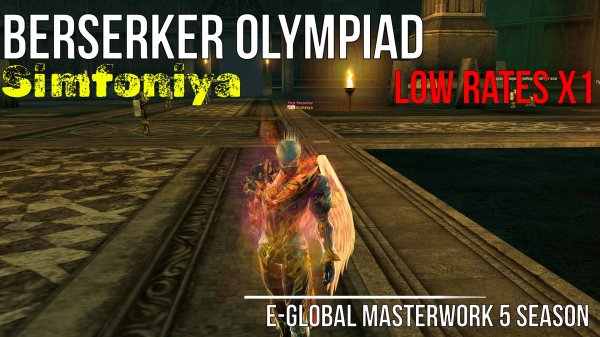 BERSERKER OLYMPIAD X1 E-GLOBAL MW5 SIMFONIYA L2