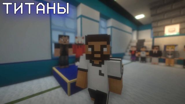 100 Дней в Школьной банде - Minecraft сериал - 2 серия 