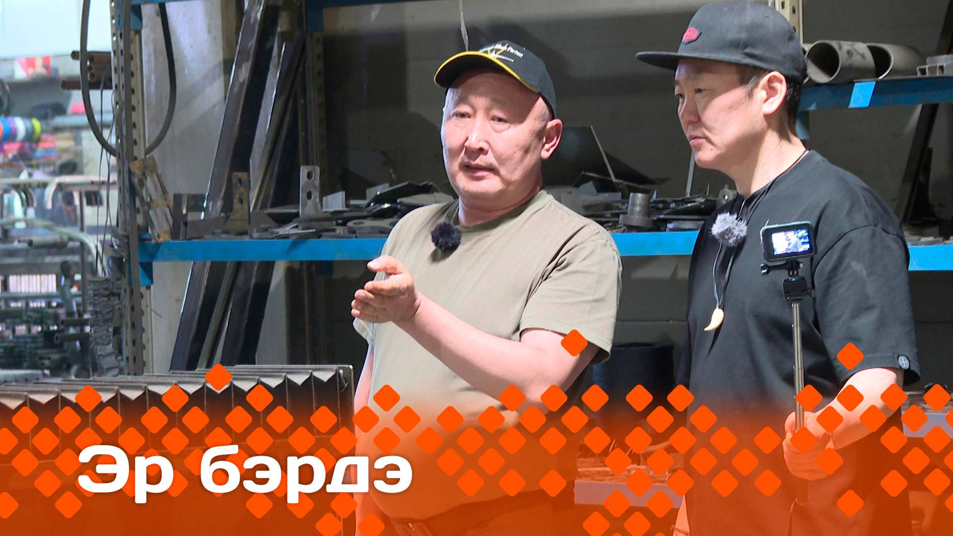 «Эр бэрдэ»: «Якт Сокол» оҥорор тиэхиньикэтин сырдаттыбыт (10.06.25)