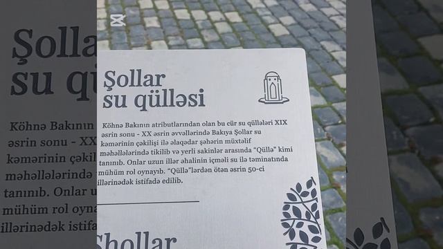 Баку. Прогулка по Центральному Парку. О первом Водопро