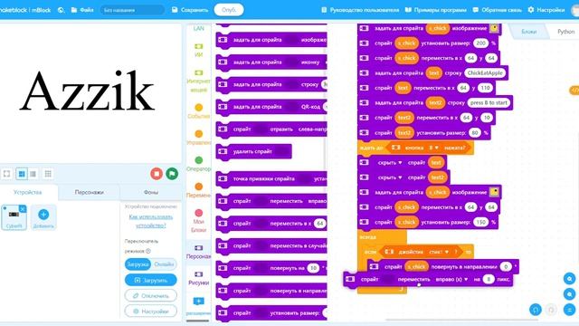 Как сделать свою игру на CyberPi? (display+) смотреть онлайн
