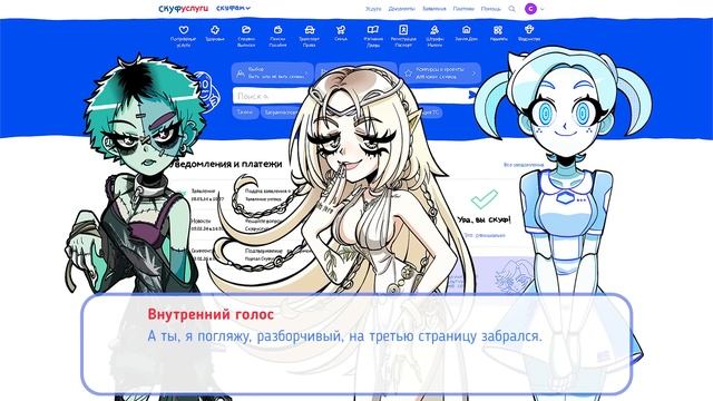 Альтушка для скуфа: Третий Шанс (Новое дополнение, нов? смотреть онлайн