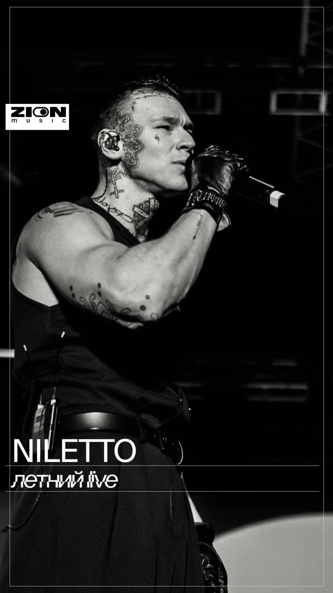 NILETTO спустился к слушателям во время недавнего выступления 🫶 смотреть онлайн