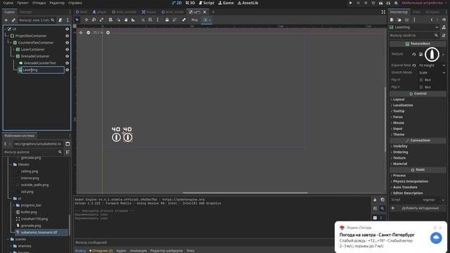 Godot 4 | Пользовательский интерфейс #7 смотреть онлайн