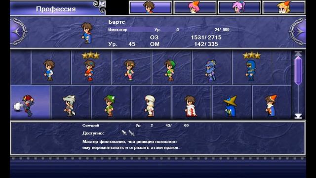 [PC] Final Fantasy V - 29 - Башня Феникса смотреть онлайн