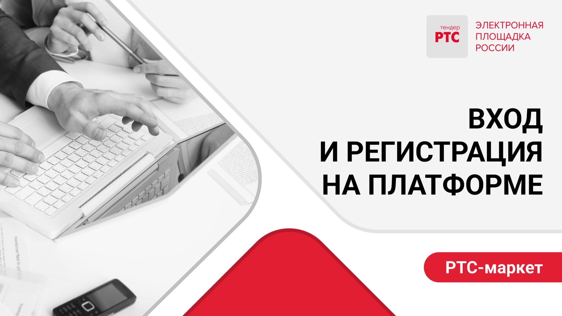 Вход и регистрация на платформе. смотреть онлайн