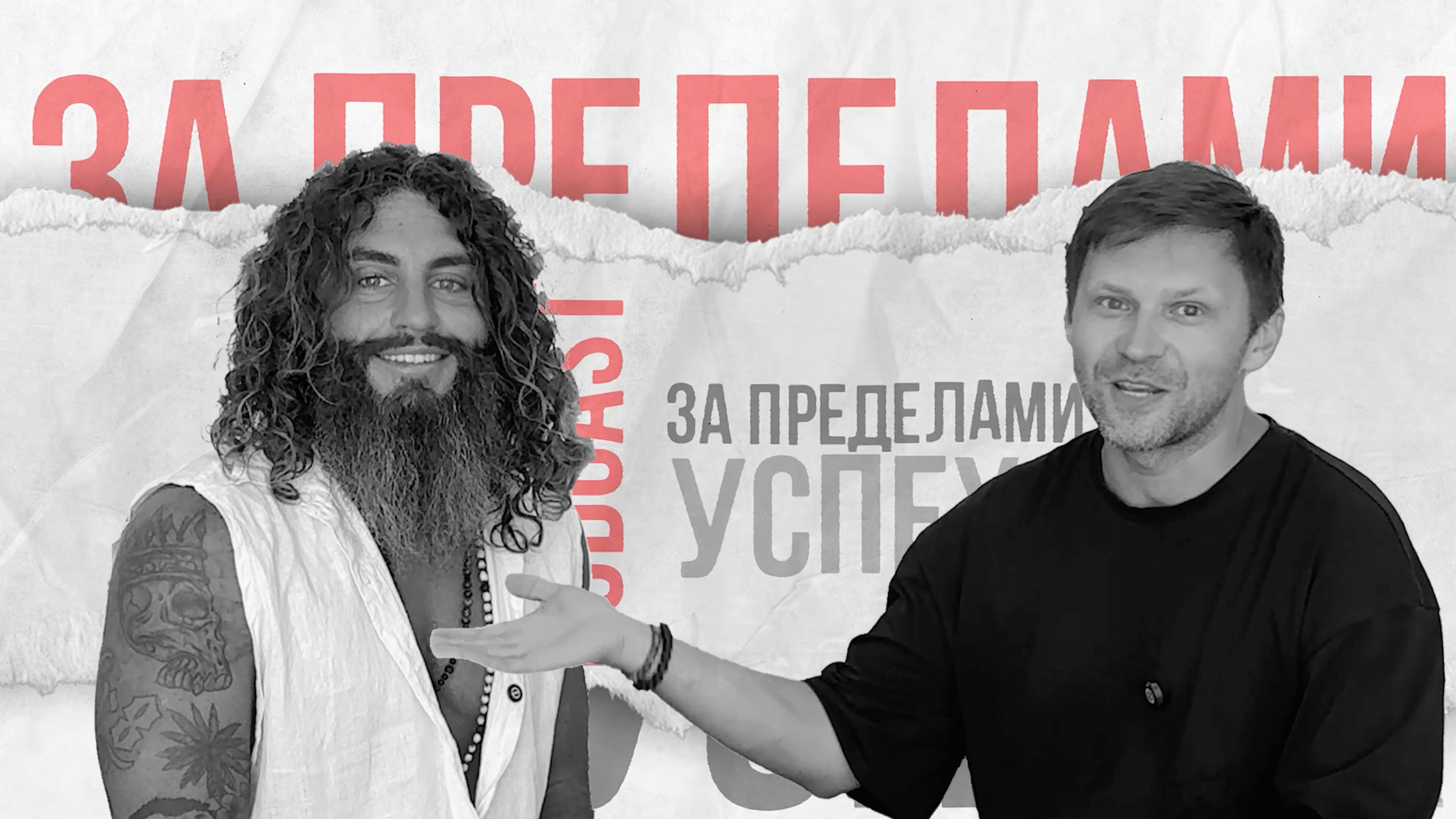 Весь поиск себя на самом деле внутри: разговор Антона Куликова и James Stark о духовности