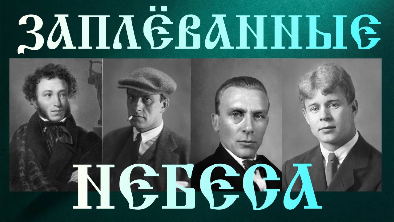 ПРОДАВЦЫ ИЛЛЮЗИЙ. Часть-2.1 Заплёванные небеса смотреть онлайн