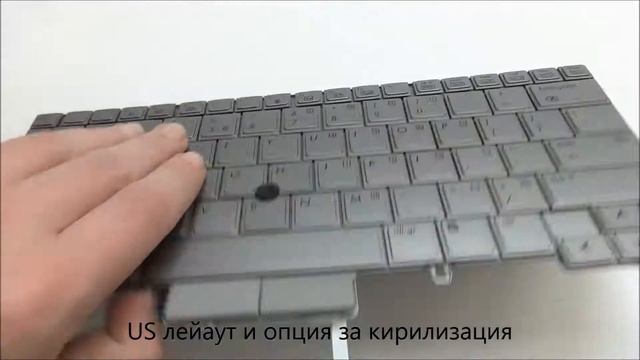 Клавиатура с поинт стик за HP 2730 2740 от Screen.bg