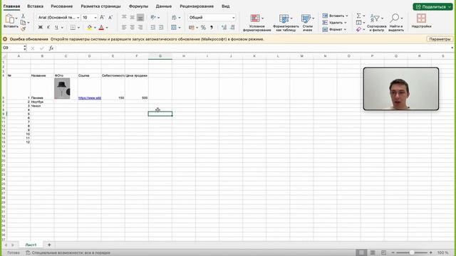 Как использовать Google Диск и Google Таблицы для бизнеса на смотреть онлайн