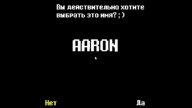 ЧТО БУДЕТ ЕСЛИ ВВЕСТИ ИМЕНА ВСЕХ ПЕРСОНАЖЕЙ В UNDERTALE? смотреть онлайн