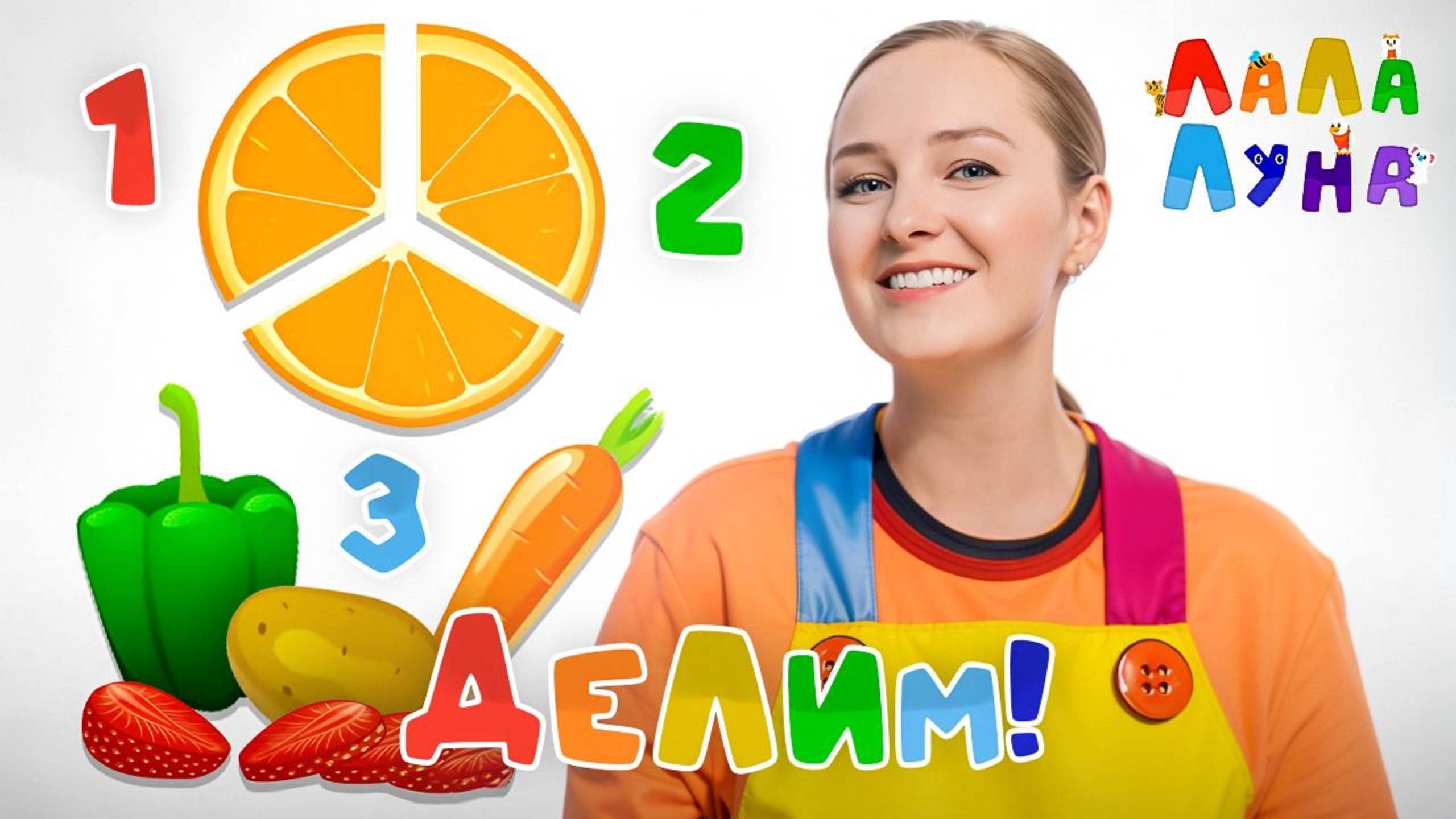 Запуск Речи! Урок - Делим Пополам! Развиваем Мышление у Малышей #детям смотреть онлайн