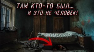 Заброшенный Дом с Паранормальным явлением Монаха Отшельника