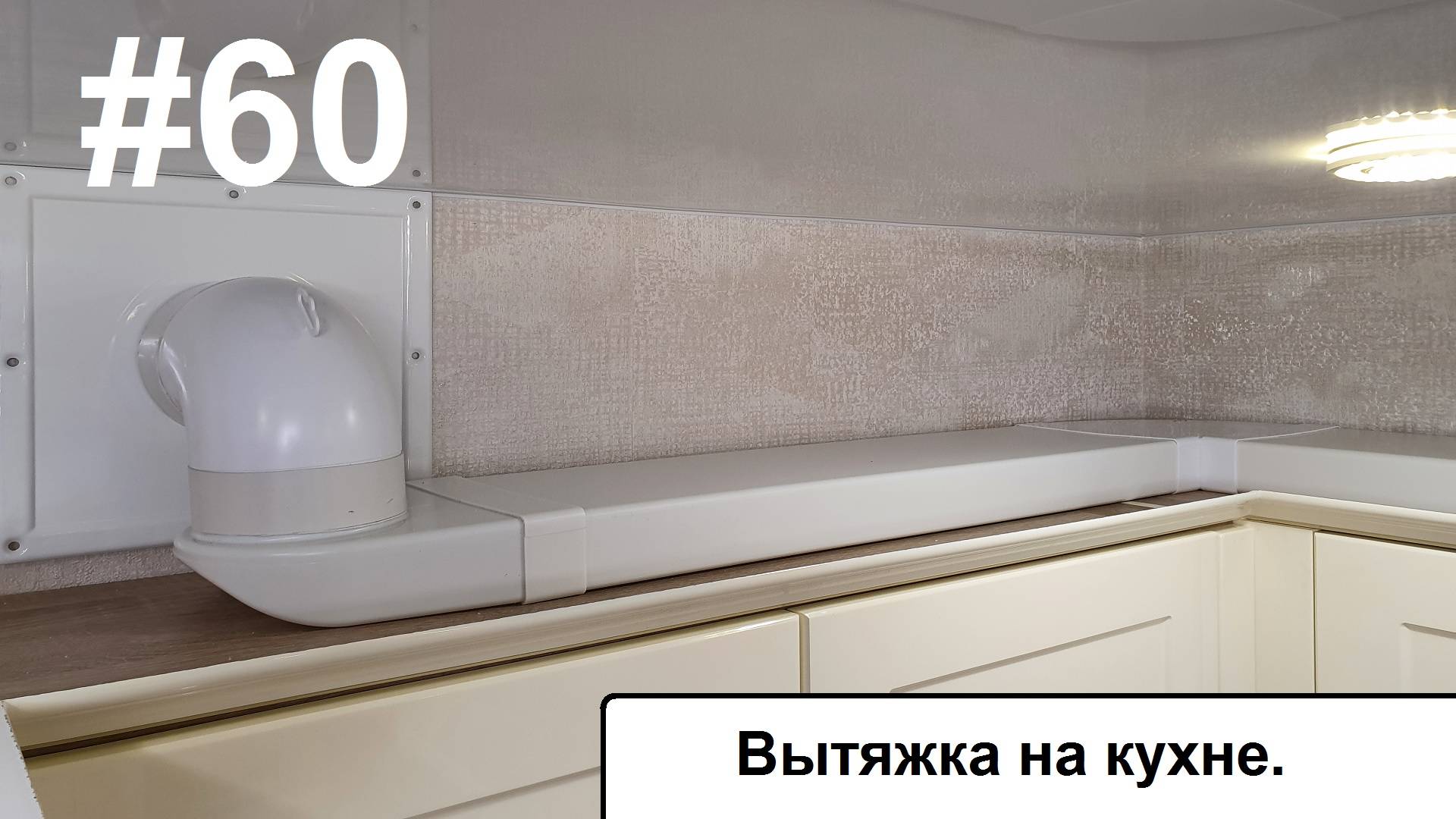 Вентиляция смотреть онлайн