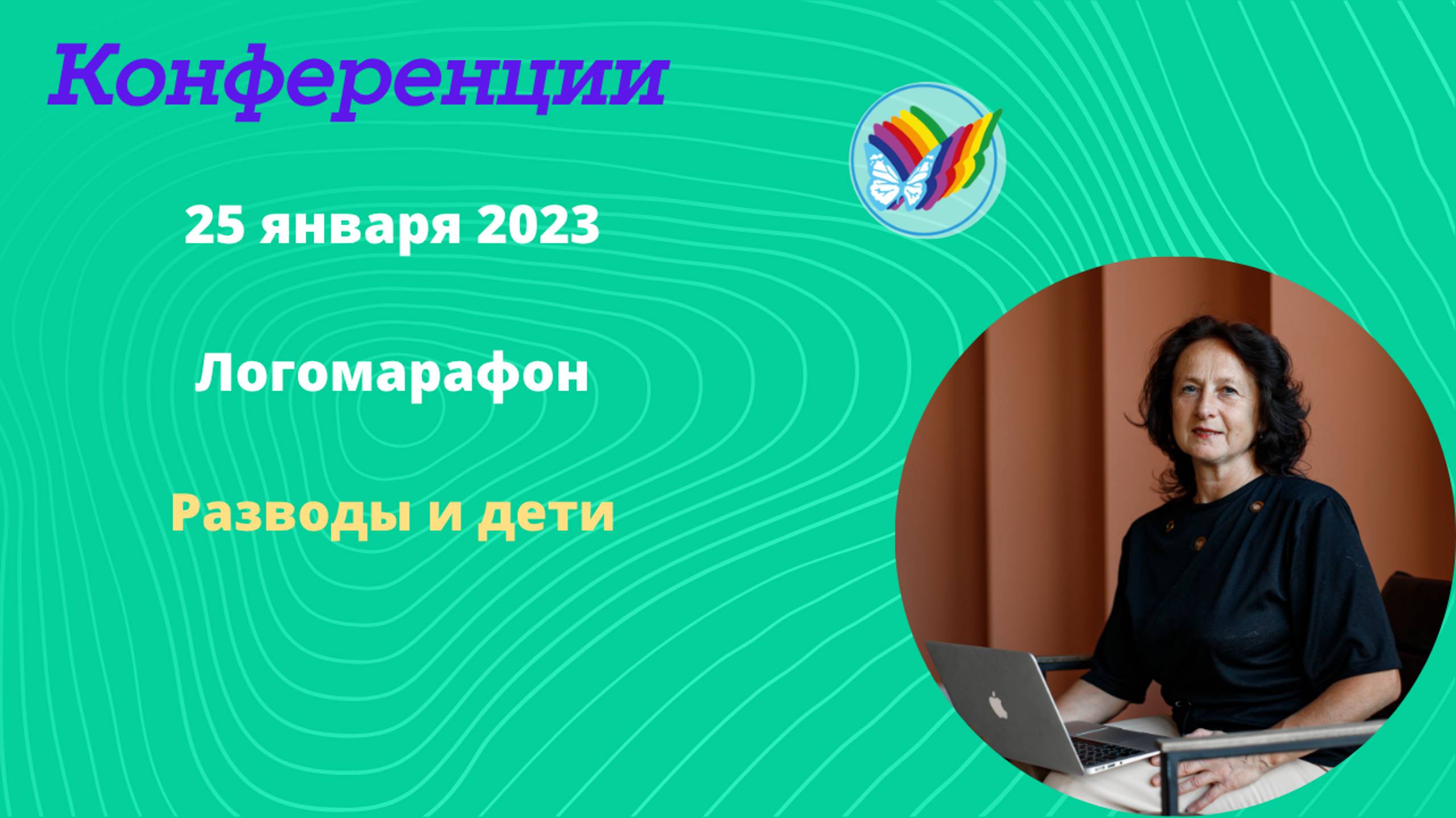 Разводы и дети смотреть онлайн
